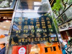 门面-刘纪孝腊牛羊肉(北广济街店)