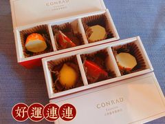 伴手礼-康莱德酒店·美庭自助餐厅