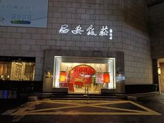 -西安饭庄·非遗陕菜(钟楼店)