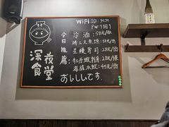 -哥哥の深夜食堂(红松东路店)