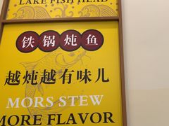 -小团圆灶台鱼·百城头牌菜(千岛湖店)