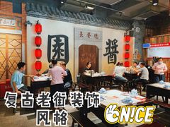 -老街鱼嘴巴(步步高新天地店)