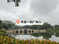 -荔湾湖公园
