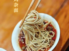 -牛王庙特色面(杏苑公寓店)