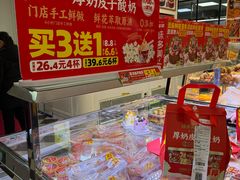 -味多美蛋糕(新和平里店)