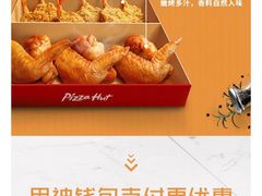 -必胜客(集美杏东店)