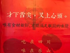 -镇江龙·火锅串串(武侯祠店)