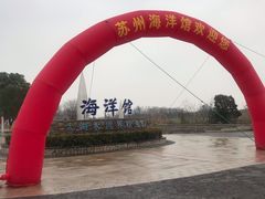 -苏州海洋馆