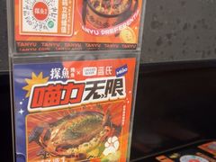 -探鱼·鲜青椒爽麻烤鱼(领展购物广场店)