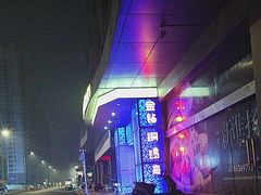 -金钻铜锣湾KTV(武进南洋广场店)