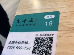 -全牛匠·乐山跷脚牛肉(新中关店)