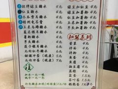 -瘦鬼老档糖水铺