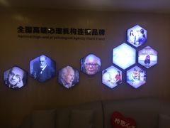 -桥恩心理咨询国际连锁(南山总店)