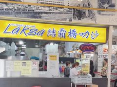-结霜桥叻沙