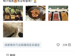 -成都锦华万达琉璃场亚朵酒店