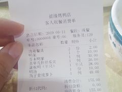 账单-德缘烤鸭店(大栅栏店)