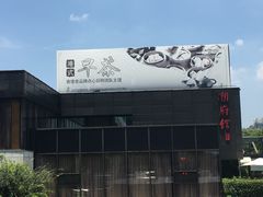 -潮府馆·非遗潮州菜·港式点心(世纪公园店)