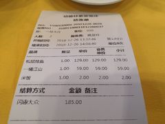 账单-功德林素菜饭庄(前门店)