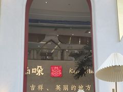 -甘思咪哚·云南艺术餐厅(天河广百店)