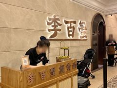 -李百蟹·江南蟹黄面·河景餐厅(夫子庙总店)