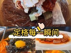 -松涛园朝鲜·海鲜·料理店(鸭绿江断桥店)