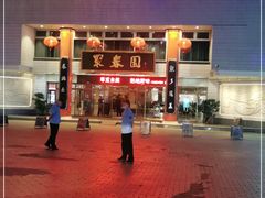 -聚春园自助餐厅(东街口店)