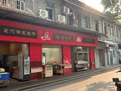 -百家春好德来姜母鸭