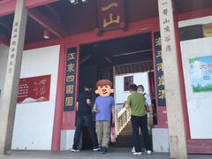 -狼山风景名胜区