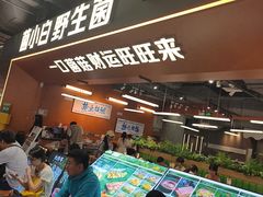 -菌小白火锅(时尚天河店)