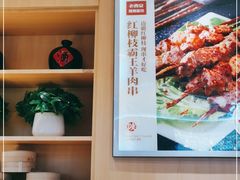 -老西安陕西面馆