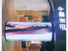 -小罐茶(济南恒隆广场店)