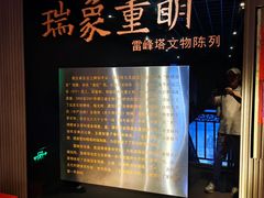 -浙江省博物馆(孤山馆区)