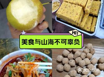 隰县旅游|你发现了那些美食?