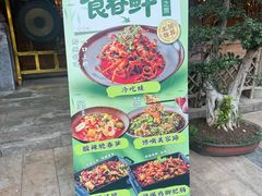 -杨记隆府(南坪店)