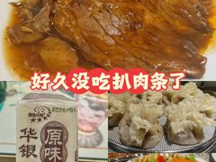 -清真文铁家烧麦馆
