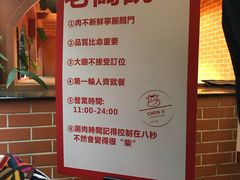 -陈记顺和牛肉火锅馆(天河北路店)