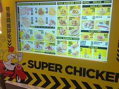 -超级鸡车(曹杨路店)