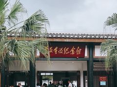 -遵义会议纪念馆