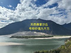-佛掌沙丘