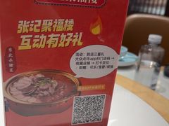 -张记聚福楼(范西店)