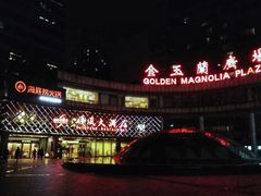 -顺风海鲜港(金玉兰店)