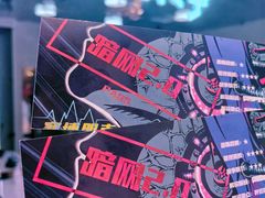 -怦然秘事游戏体验馆(银座和谐广场店)
