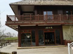 -东滩湿地公园观海楼餐厅