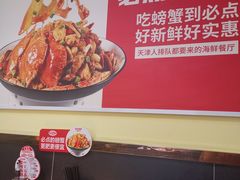 -必点海鲜·鲅鱼水饺(鞍山西道店)