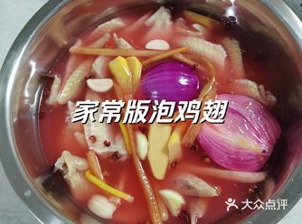 一斤泡鸡翅，两顿就吃完，这是我手艺太好了吗？