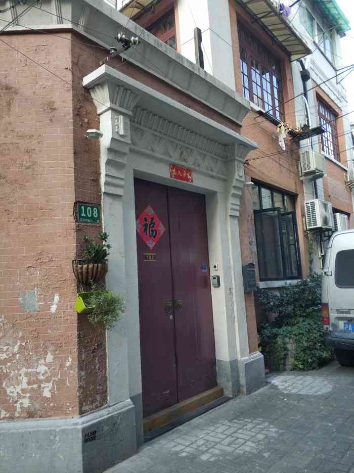 四明村-"四明村鉴于1932年,被评为上海市第3批..."-大众点评移动版