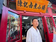 -陈记卤煮小肠