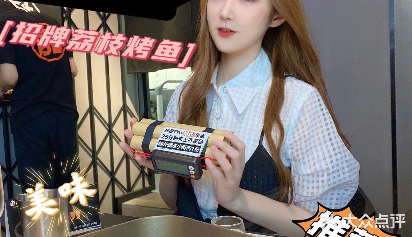 荔枝烤鱼，鱼🐟和荔枝都可以？|鱼酷pro 