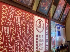 -稻前Taoki(方圆荟店)