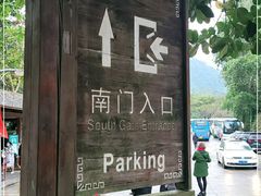 -野象谷景区